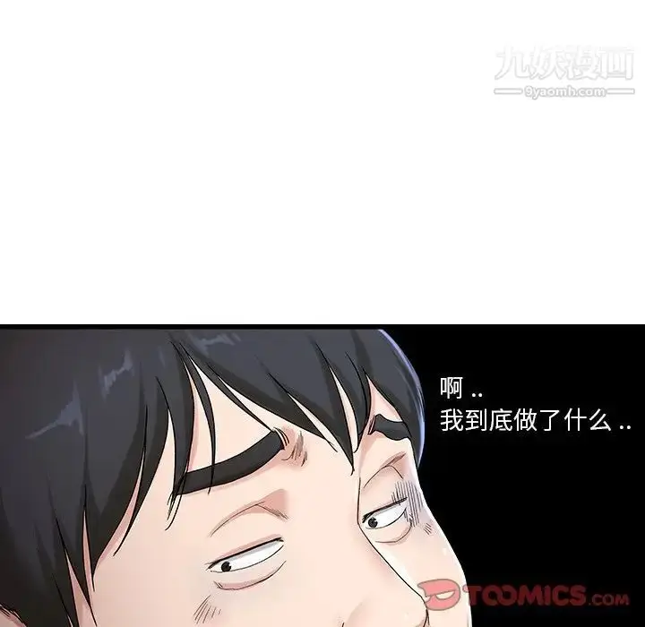 漫画《单身爸爸想恋爱》第30话第34张图