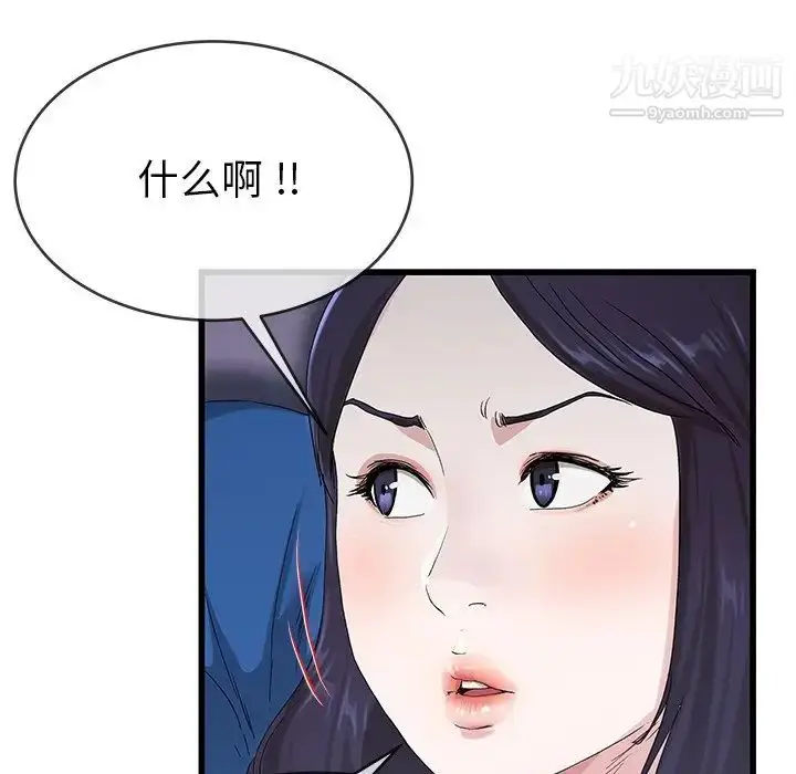 漫画《单身爸爸想恋爱》第30话第36张图