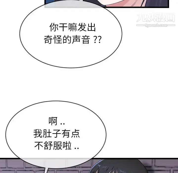 漫画《单身爸爸想恋爱》第30话第37张图