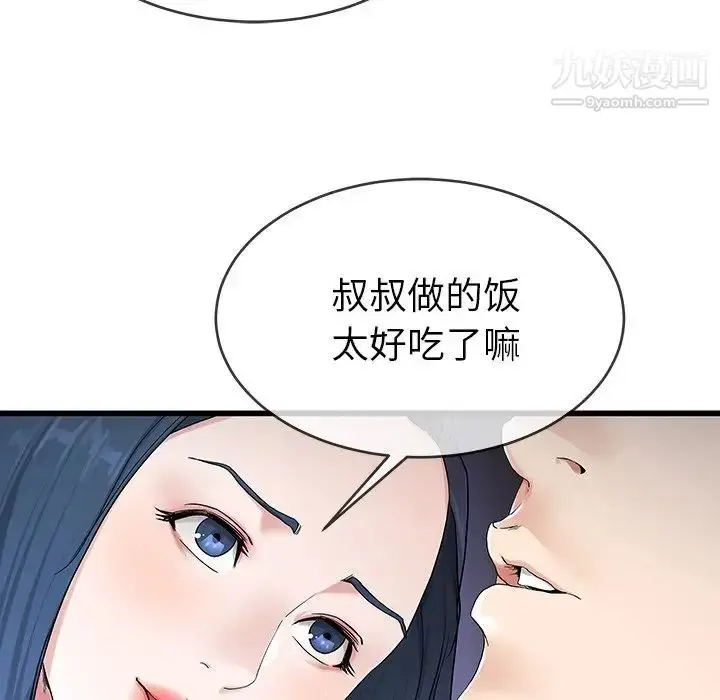 漫画《单身爸爸想恋爱》第30话第39张图