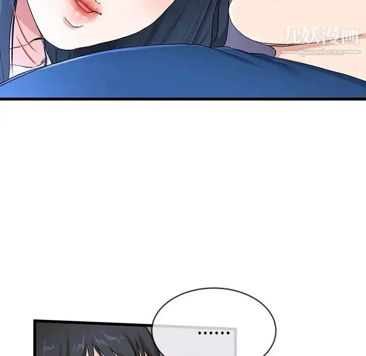 漫画《单身爸爸想恋爱》第30话第40张图