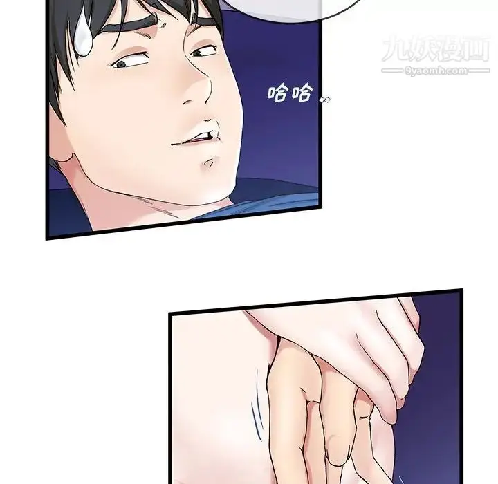 漫画《单身爸爸想恋爱》第30话第41张图
