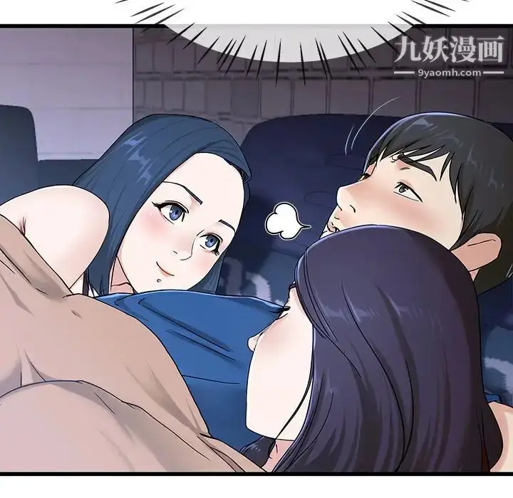 漫画《单身爸爸想恋爱》第30话第43张图