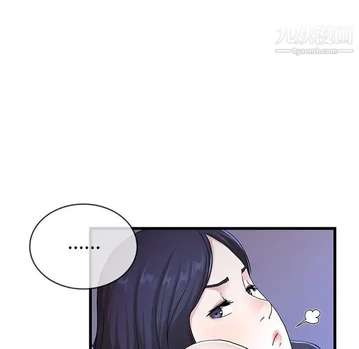 漫画《单身爸爸想恋爱》第30话第44张图