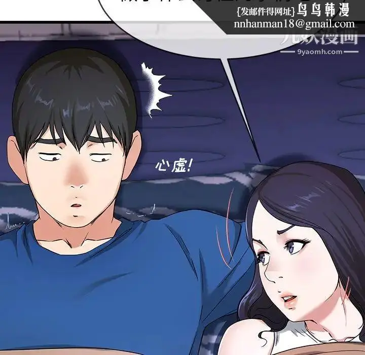 漫画《单身爸爸想恋爱》第30话第46张图