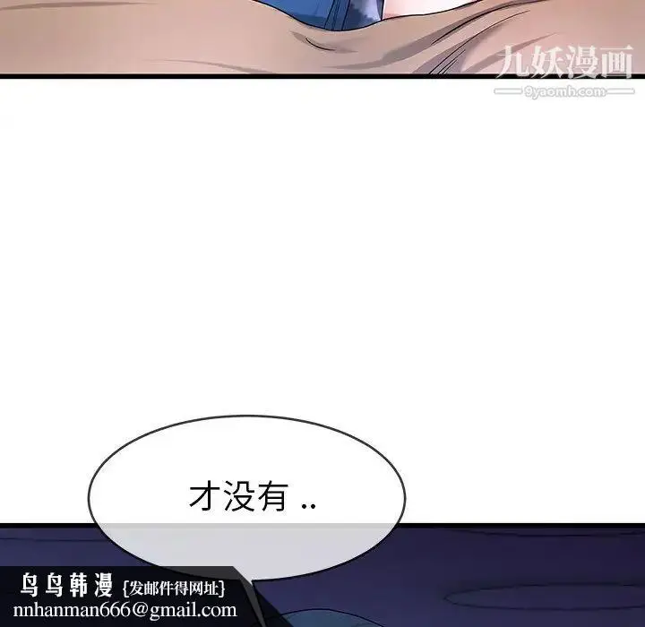 漫画《单身爸爸想恋爱》第30话第47张图