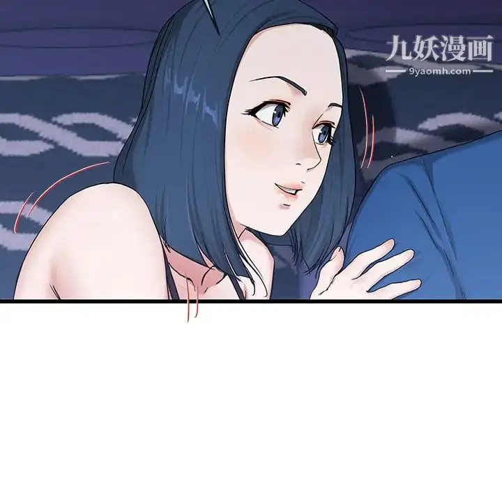 漫画《单身爸爸想恋爱》第30话第48张图