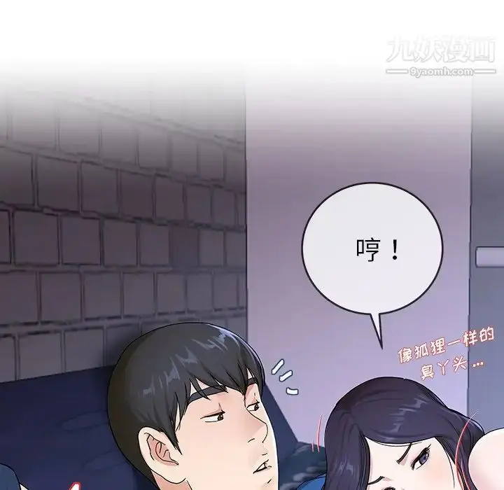 漫画《单身爸爸想恋爱》第30话第53张图