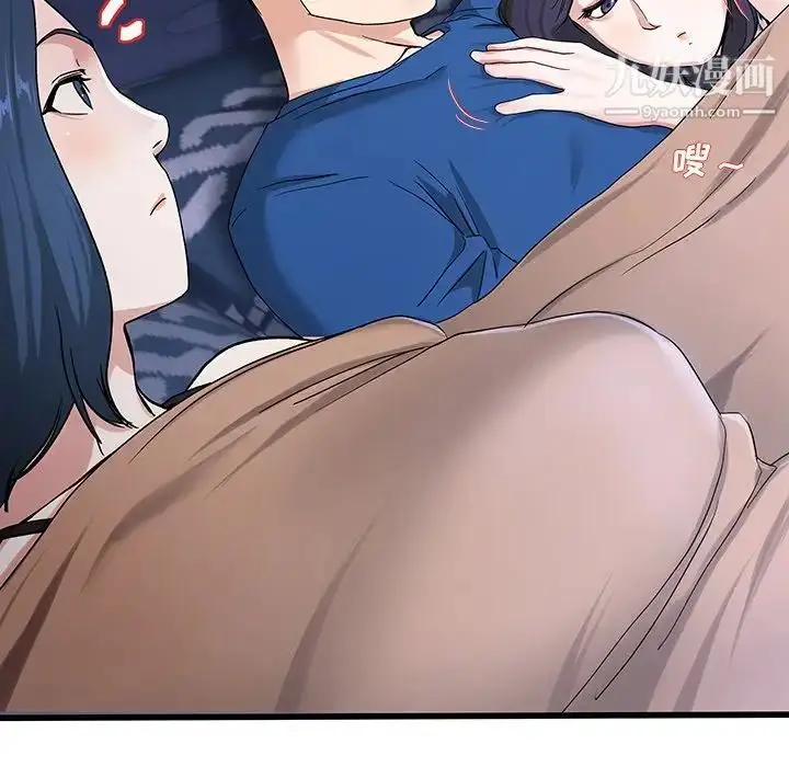 漫画《单身爸爸想恋爱》第30话第54张图