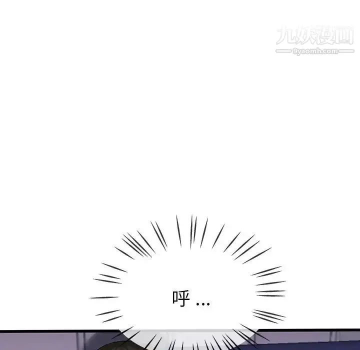 漫画《单身爸爸想恋爱》第30话第55张图