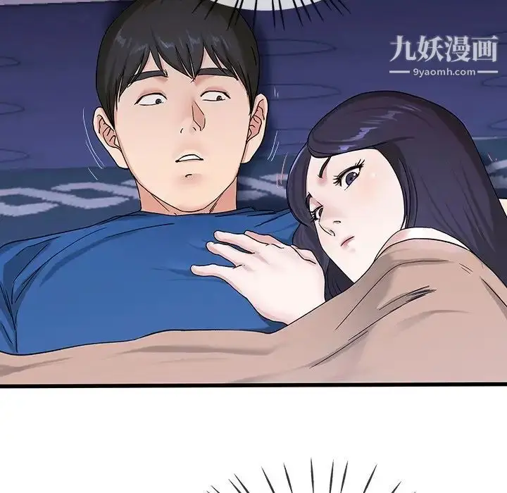 漫画《单身爸爸想恋爱》第30话第56张图