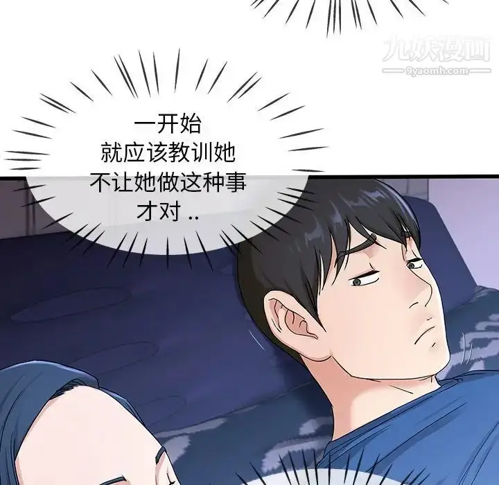 漫画《单身爸爸想恋爱》第30话第58张图