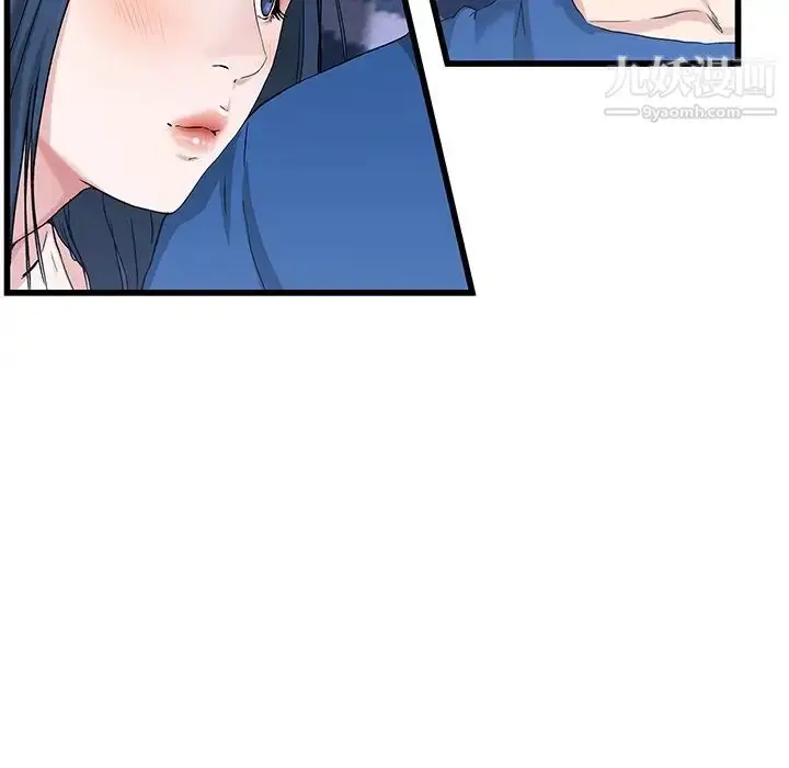 漫画《单身爸爸想恋爱》第30话第6张图
