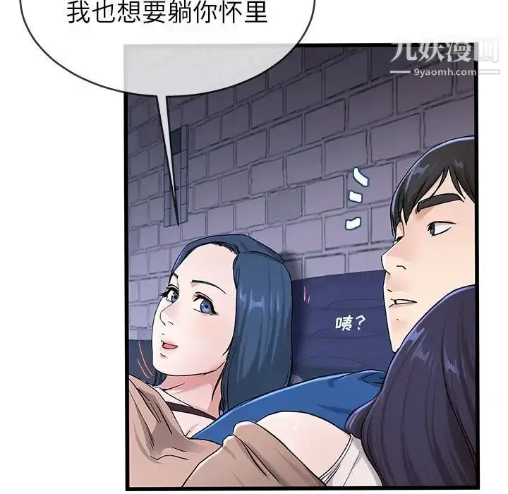 漫画《单身爸爸想恋爱》第30话第60张图