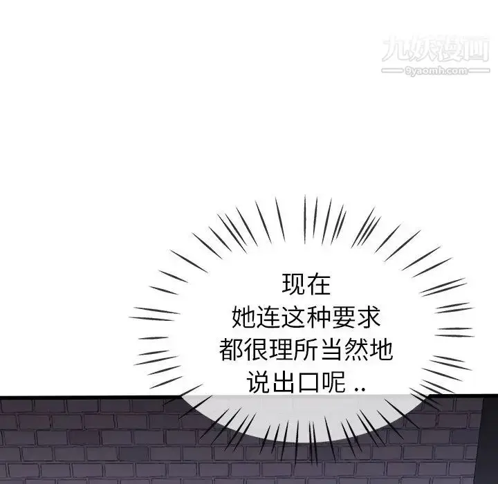 漫画《单身爸爸想恋爱》第30话第61张图