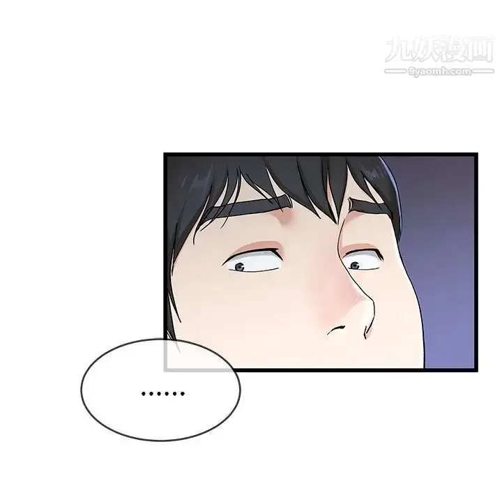 漫画《单身爸爸想恋爱》第30话第64张图
