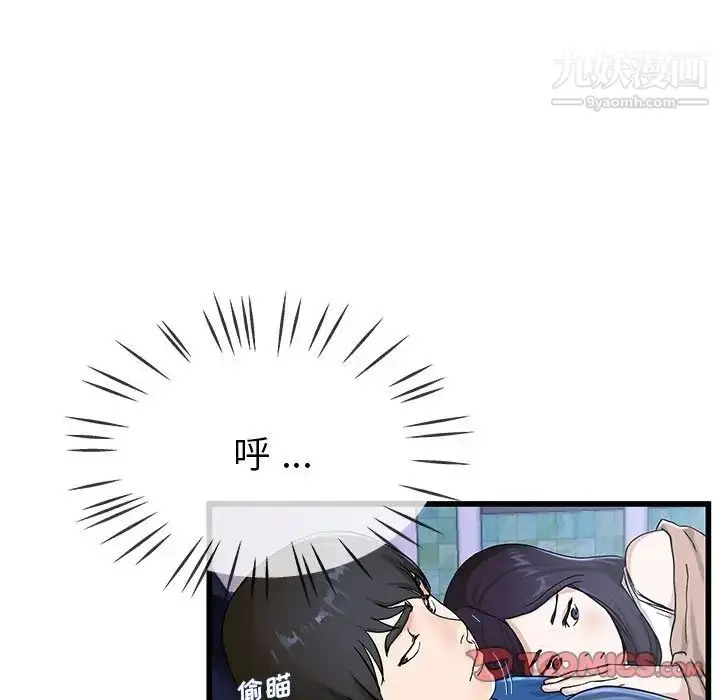 漫画《单身爸爸想恋爱》第30话第66张图
