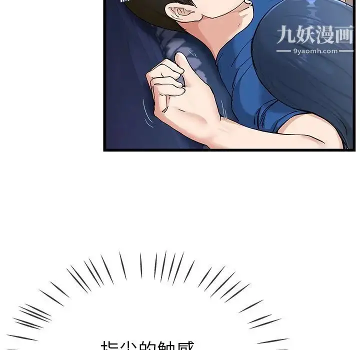漫画《单身爸爸想恋爱》第30话第67张图