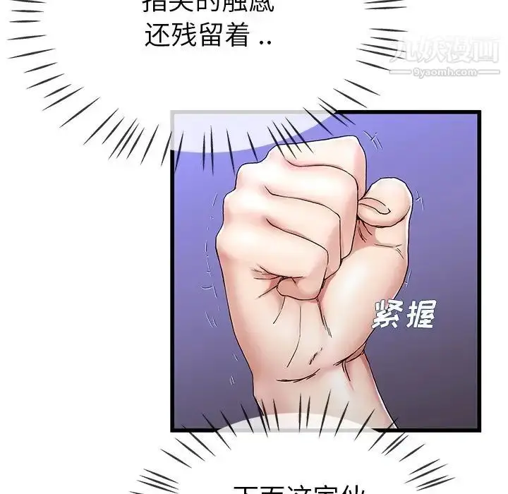 漫画《单身爸爸想恋爱》第30话第68张图
