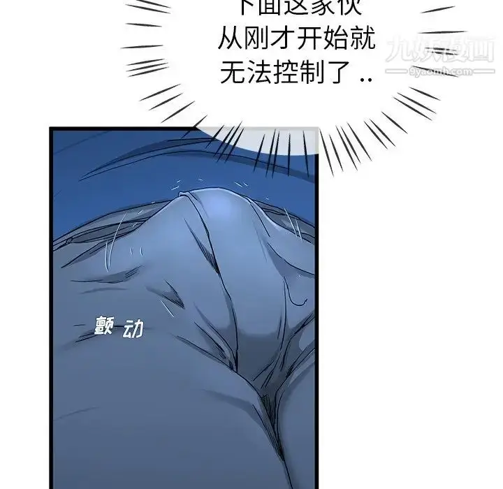 漫画《单身爸爸想恋爱》第30话第69张图