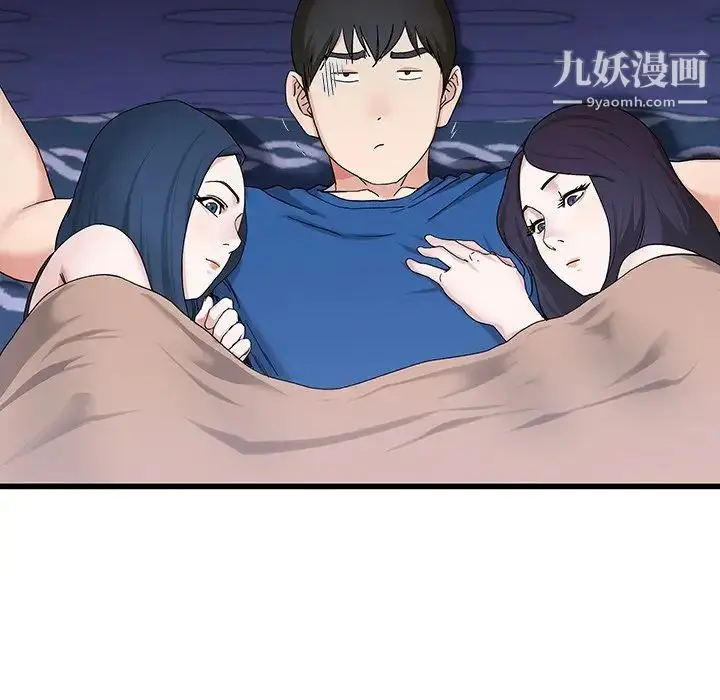 漫画《单身爸爸想恋爱》第30话第71张图
