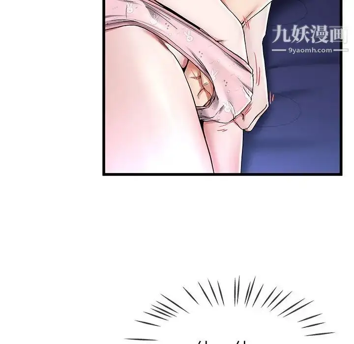 漫画《单身爸爸想恋爱》第30话第8张图