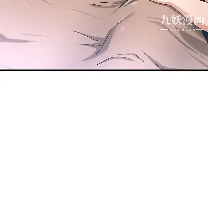 漫画《单身爸爸想恋爱》第30话第80张图