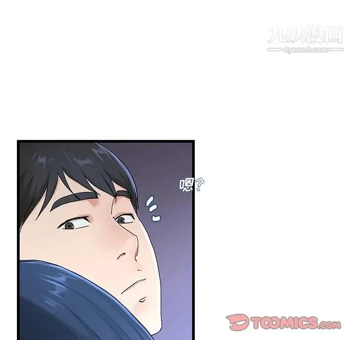 漫画《单身爸爸想恋爱》第30话第82张图