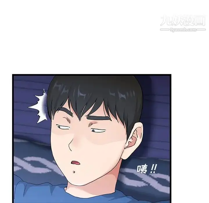 漫画《单身爸爸想恋爱》第30话第84张图