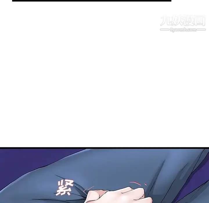 漫画《单身爸爸想恋爱》第30话第85张图