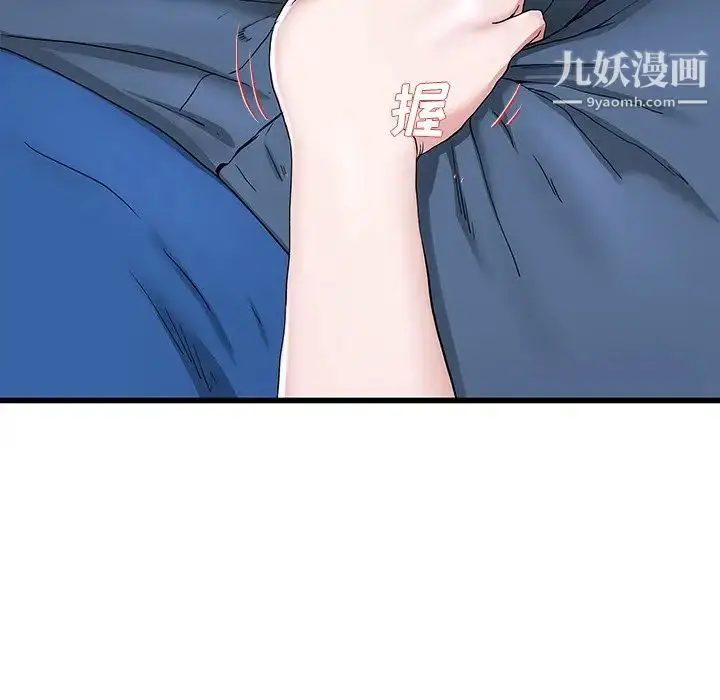 漫画《单身爸爸想恋爱》第30话第86张图
