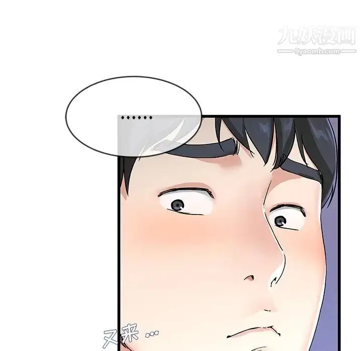 漫画《单身爸爸想恋爱》第30话第87张图