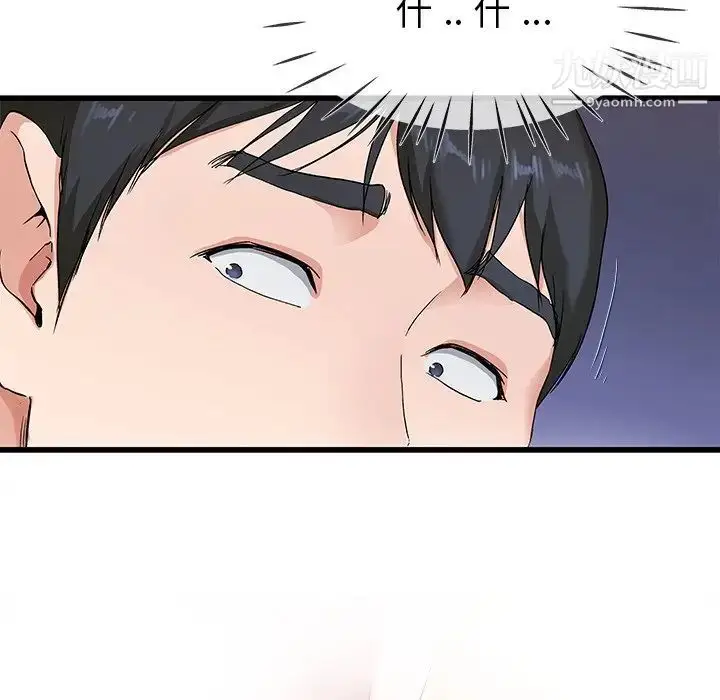 漫画《单身爸爸想恋爱》第30话第9张图