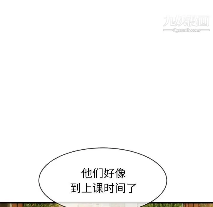 漫画《单身爸爸想恋爱》第45话第101张图