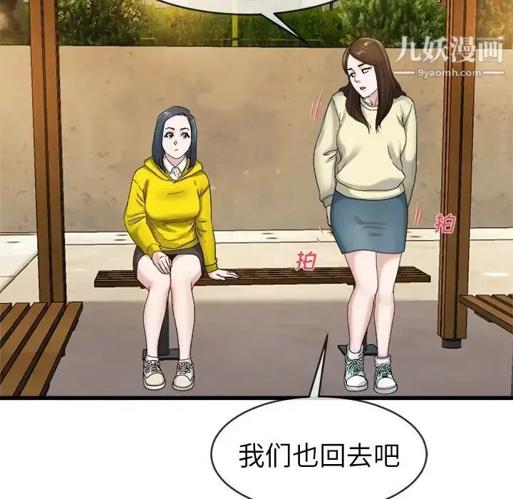 漫画《单身爸爸想恋爱》第45话第102张图