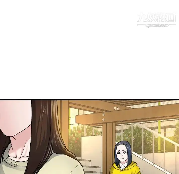漫画《单身爸爸想恋爱》第45话第105张图