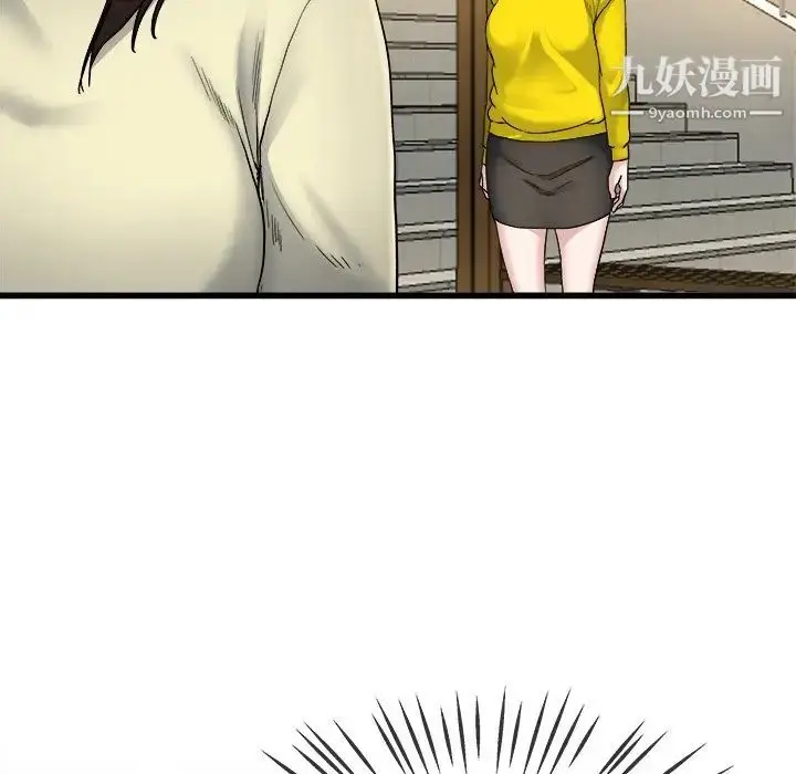 漫画《单身爸爸想恋爱》第45话第106张图