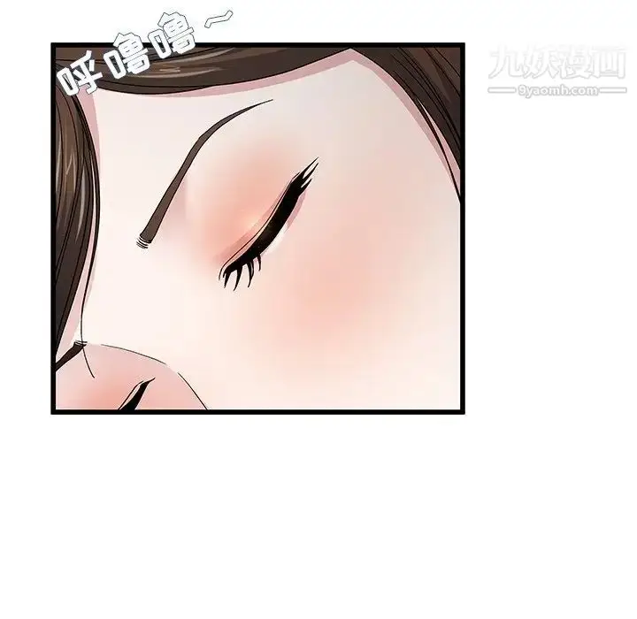 漫画《单身爸爸想恋爱》第45话第11张图