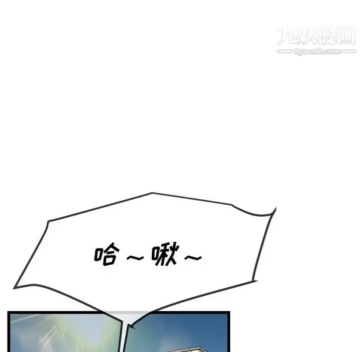漫画《单身爸爸想恋爱》第45话第111张图