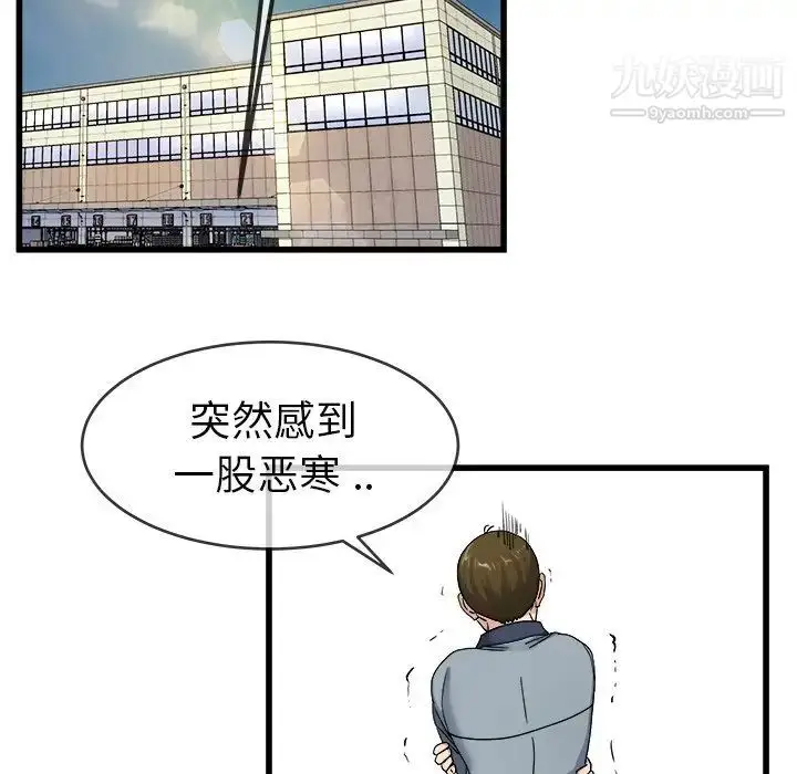 漫画《单身爸爸想恋爱》第45话第112张图