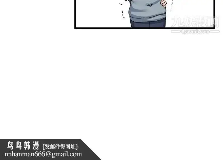 漫画《单身爸爸想恋爱》第45话第113张图