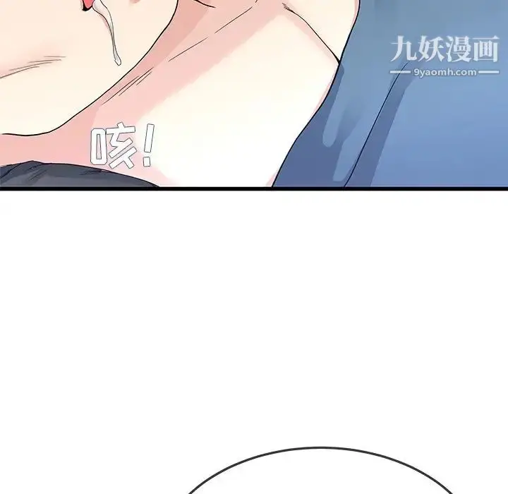 漫画《单身爸爸想恋爱》第45话第15张图