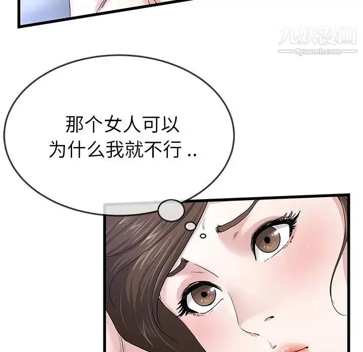 漫画《单身爸爸想恋爱》第45话第17张图