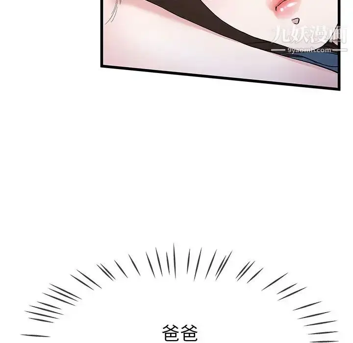 漫画《单身爸爸想恋爱》第45话第18张图