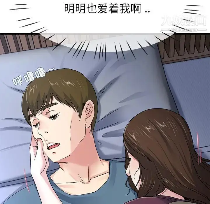 漫画《单身爸爸想恋爱》第45话第19张图