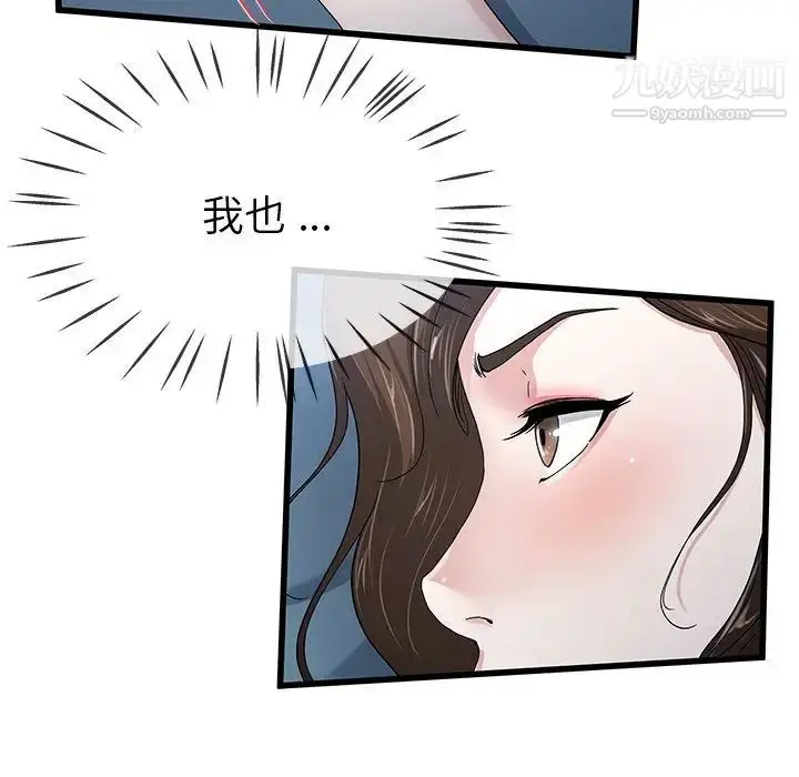 漫画《单身爸爸想恋爱》第45话第22张图