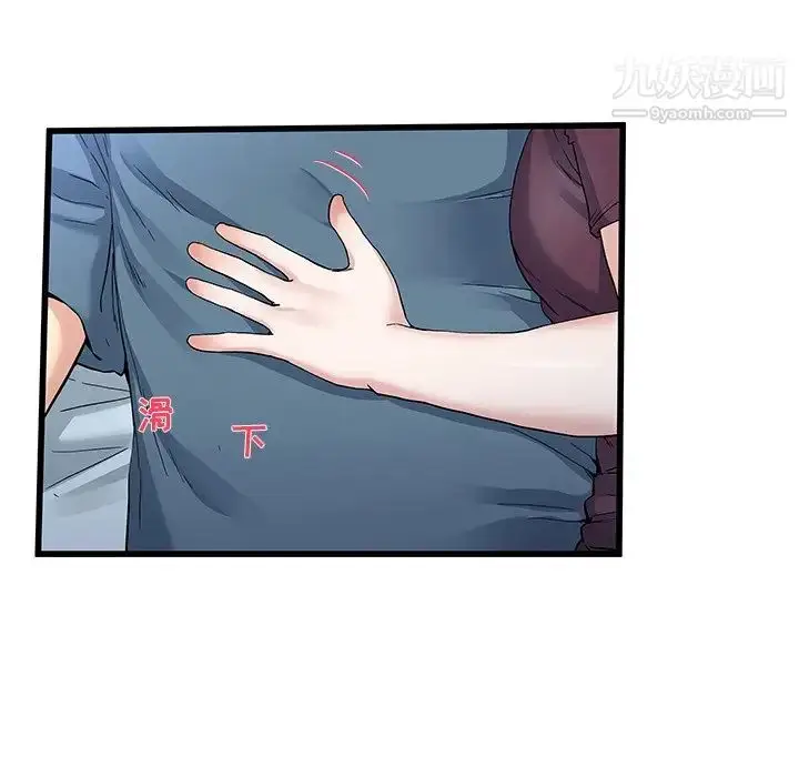 漫画《单身爸爸想恋爱》第45话第23张图