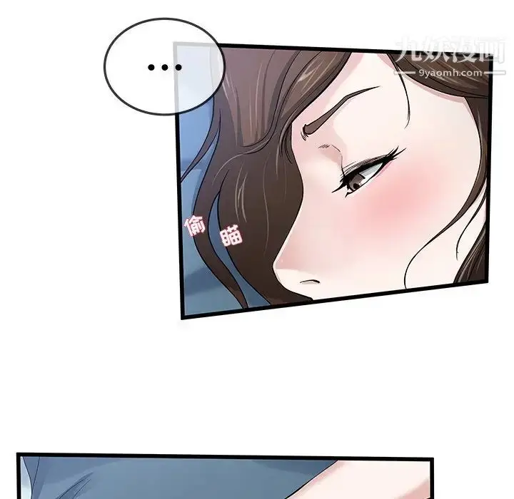 漫画《单身爸爸想恋爱》第45话第24张图