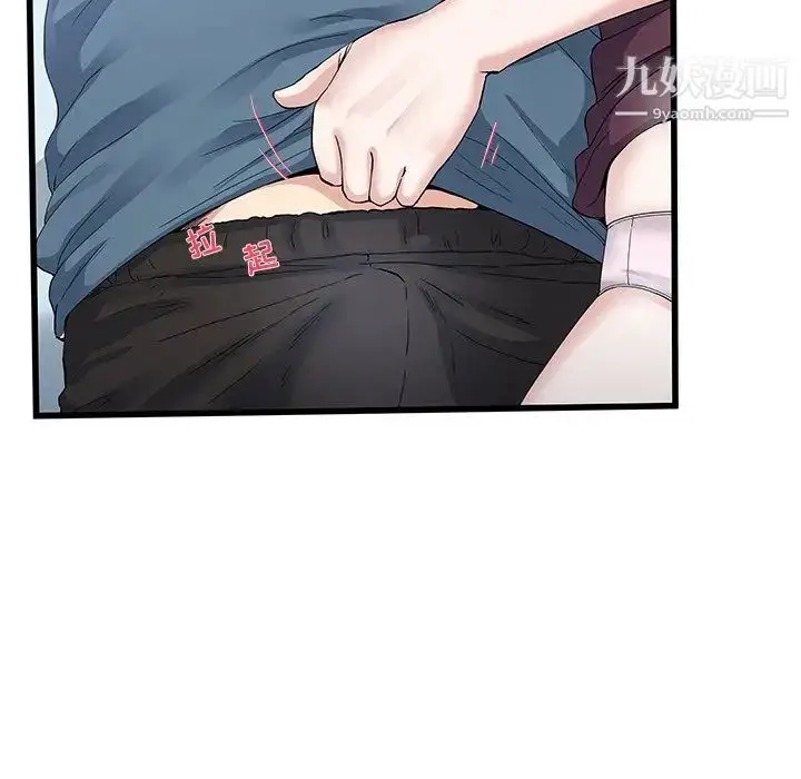 漫画《单身爸爸想恋爱》第45话第25张图