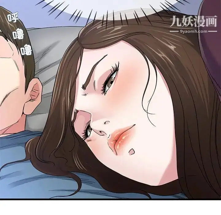 漫画《单身爸爸想恋爱》第45话第28张图